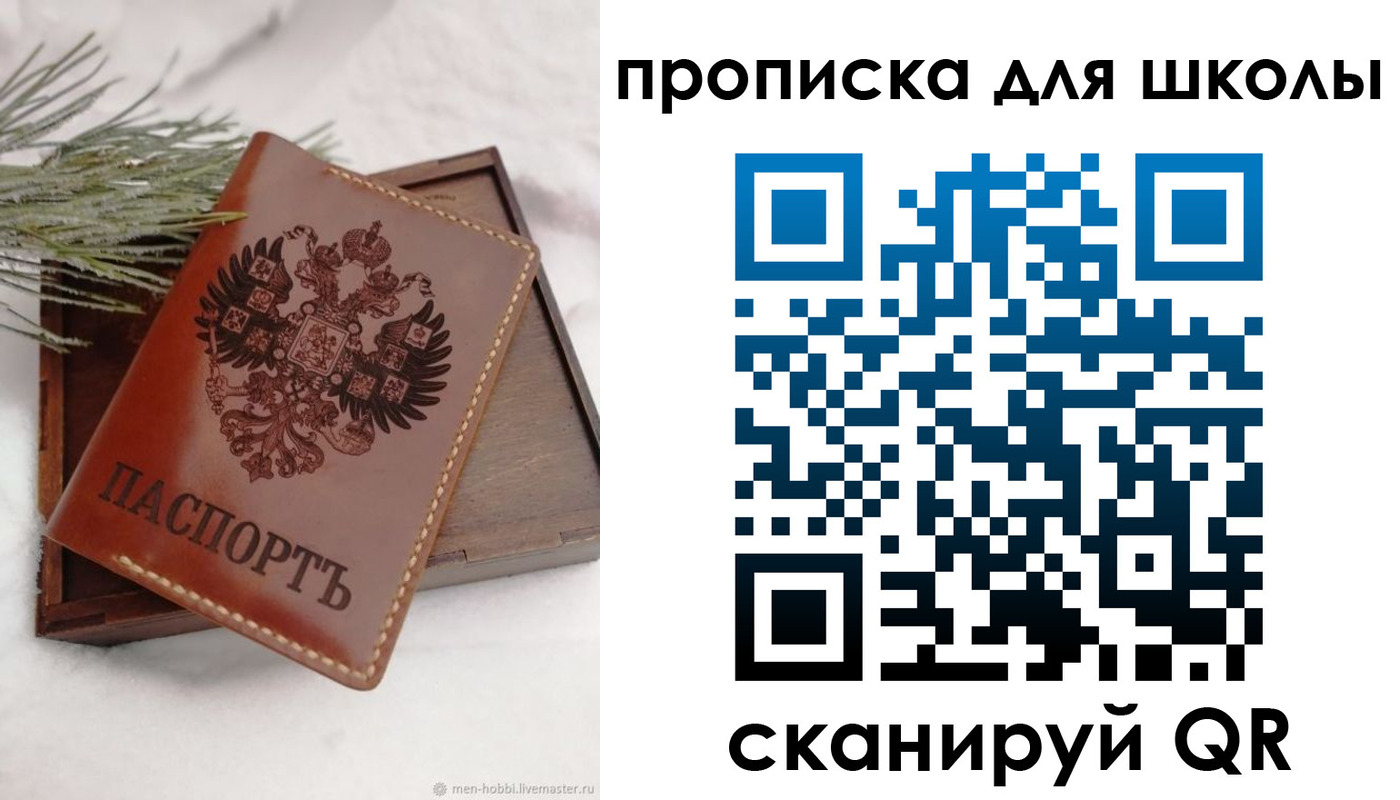 временная регистрация надежно в Гвардейске