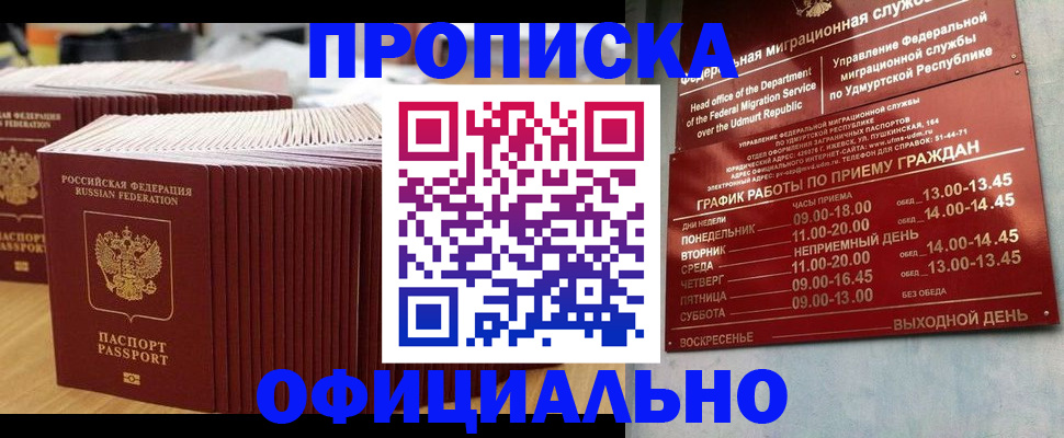 временная регистрация для всех в Гвардейске