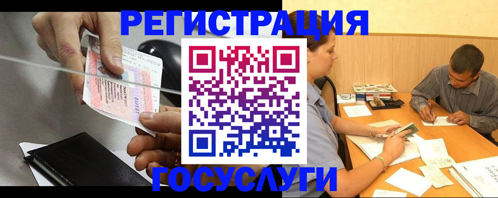 прописка для школы в Гвардейске